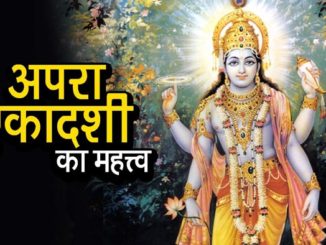 Apara Ekadashi