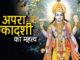 Apara Ekadashi