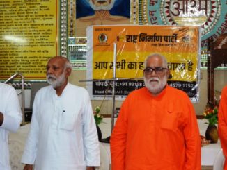 राष्ट्र निर्माण पार्टी