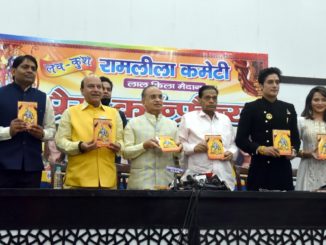 Lav Kush Ramlila Committee