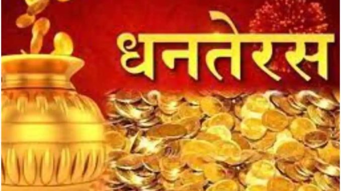 dhanteras-festival