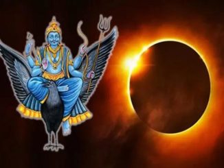 सूर्य ग्रहण और शनि अमावस्या