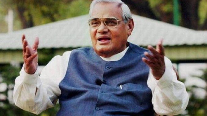 अटल बिहारी वाजपेयी जयंती