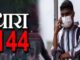 noida-section-144