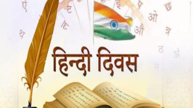 hindi