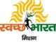 स्वच्छ भारत अभियान